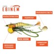 Creveți siliconici Little Jack EBINEM