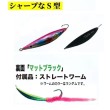 eeLure Mikazuki S-Type Lure