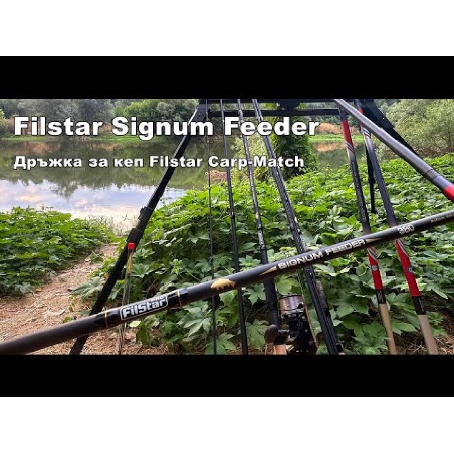 Λαβή καπακιού Filstar Carp-Match