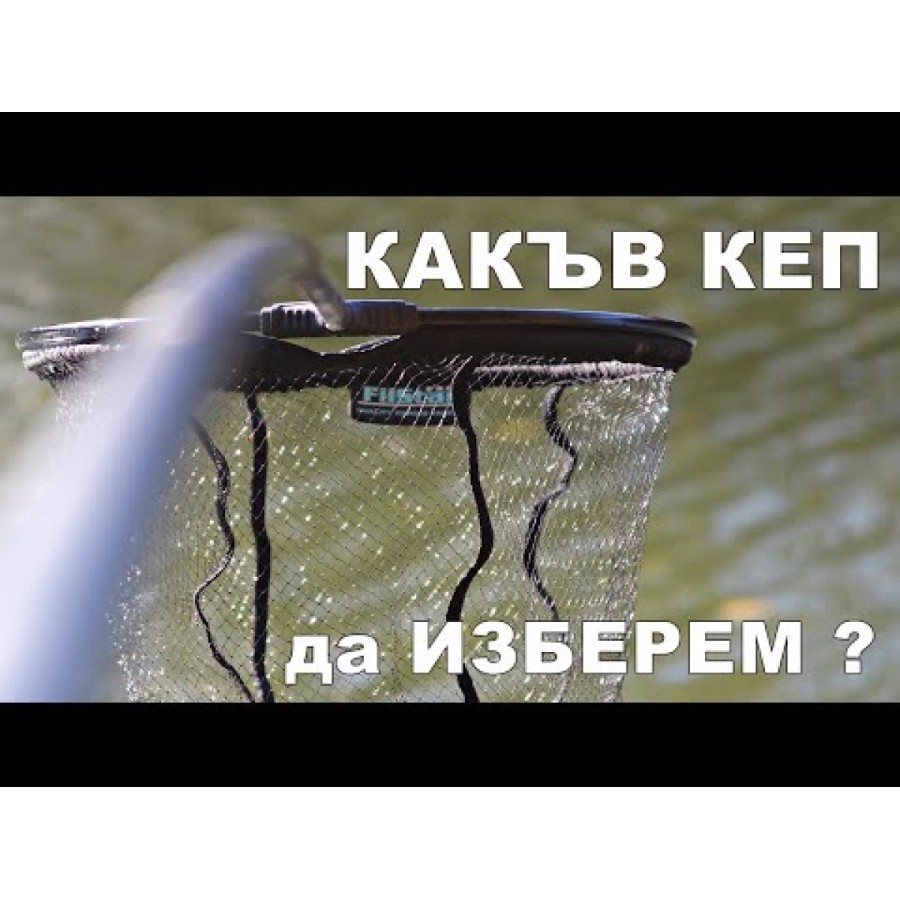 Net Head Match