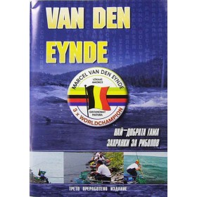 Български каталог Van den Eynde